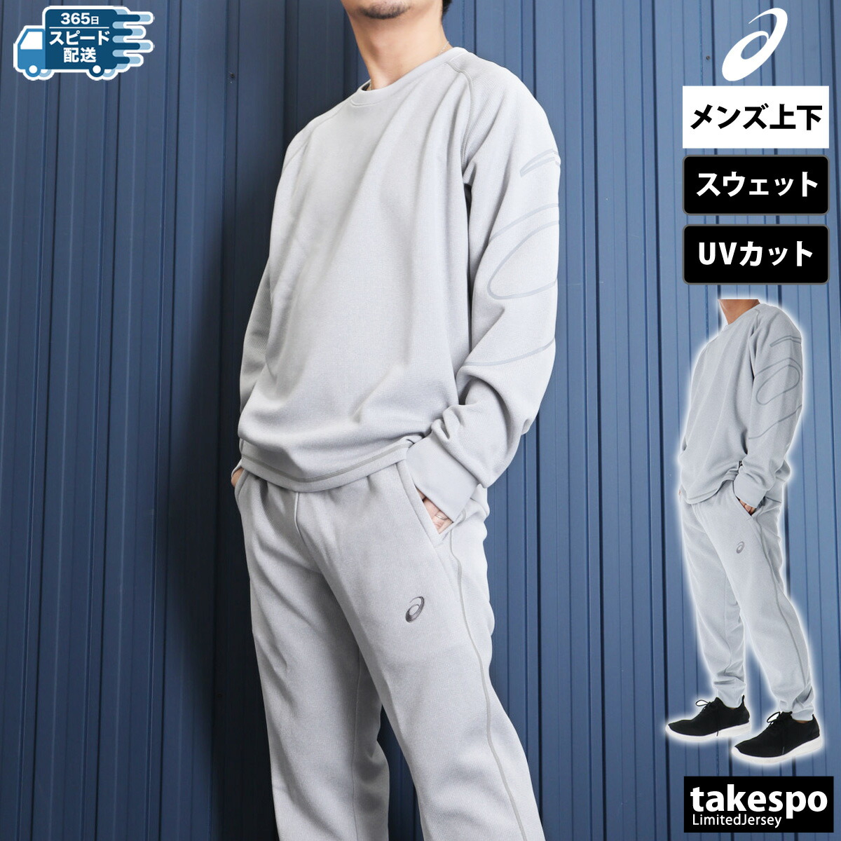 楽天市場】スーパーセール限定マルチクーポン有！ アシックス