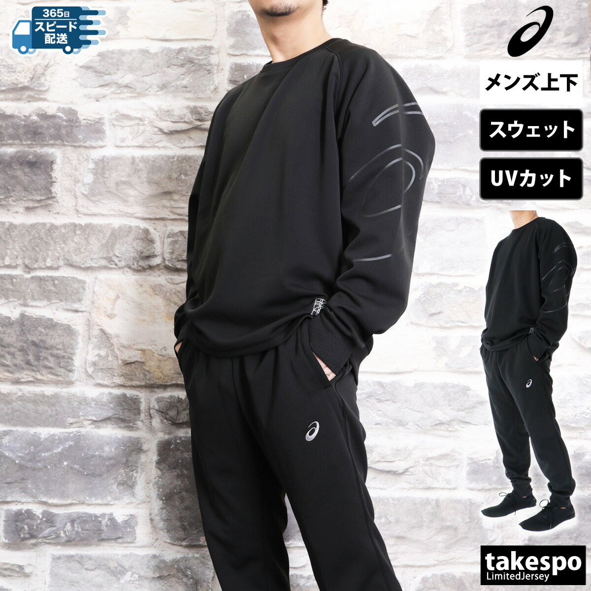 楽天市場】スーパーセール限定マルチクーポン有！ アシックス