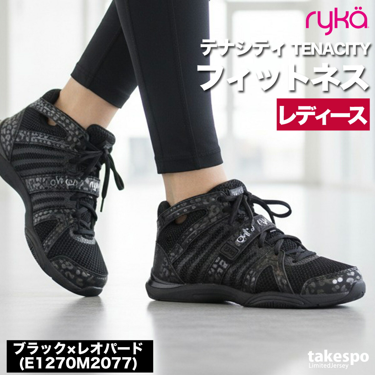 楽天市場】＼楽天1位！／ ライカ シューズ フィットネス TENACITY