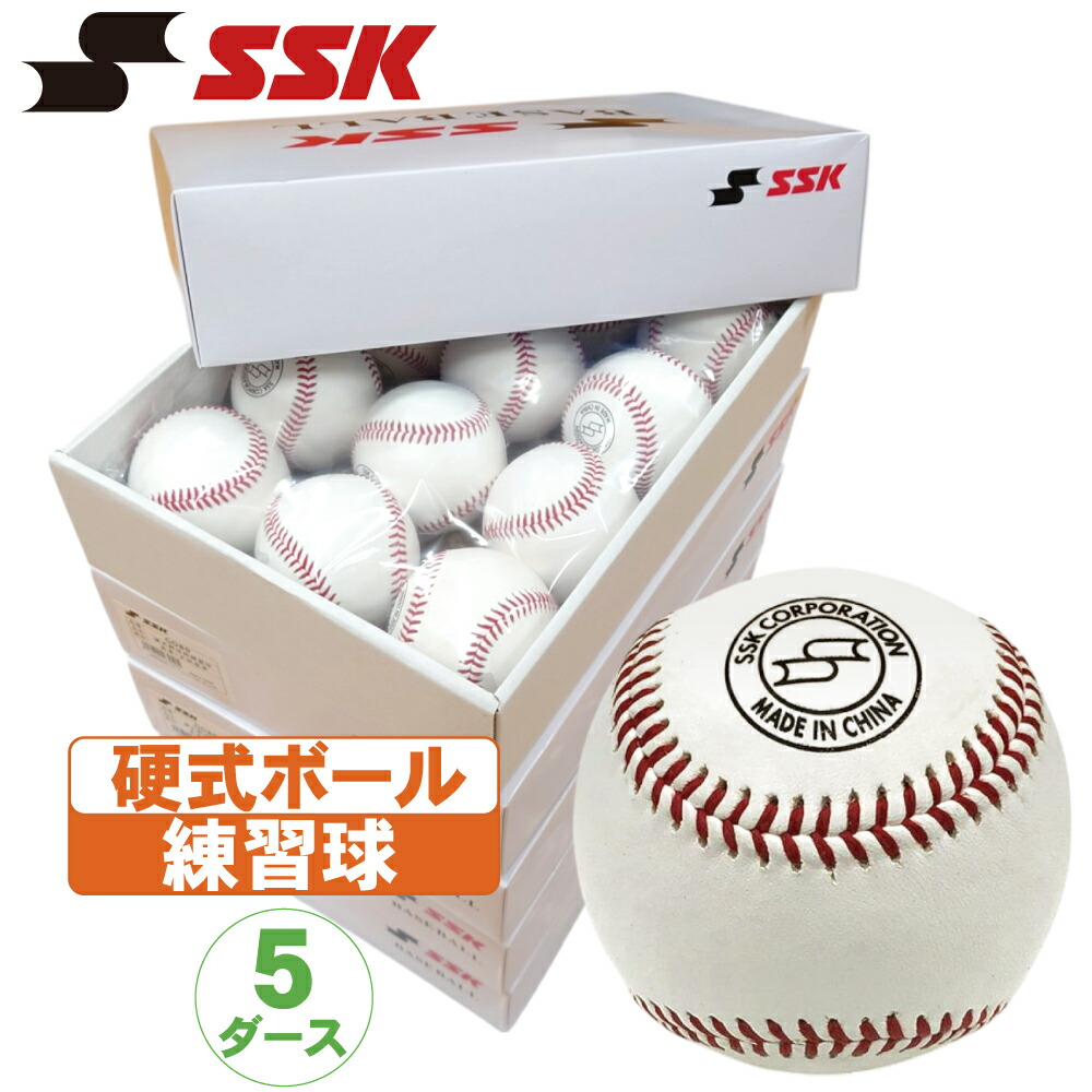 野球 硬式ボール 1ダース」の人気商品一覧 | 安い商品を通販サイトから