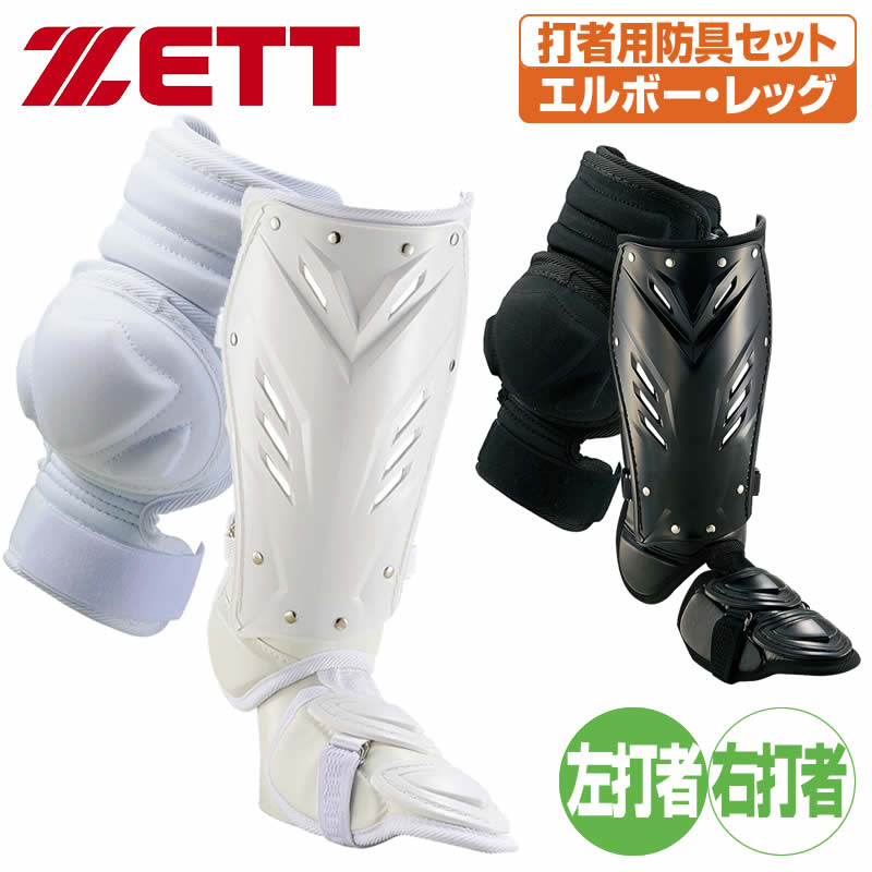 楽天市場】ブルースボルト エルボーガード BRUCE BOLT 野球 大人用