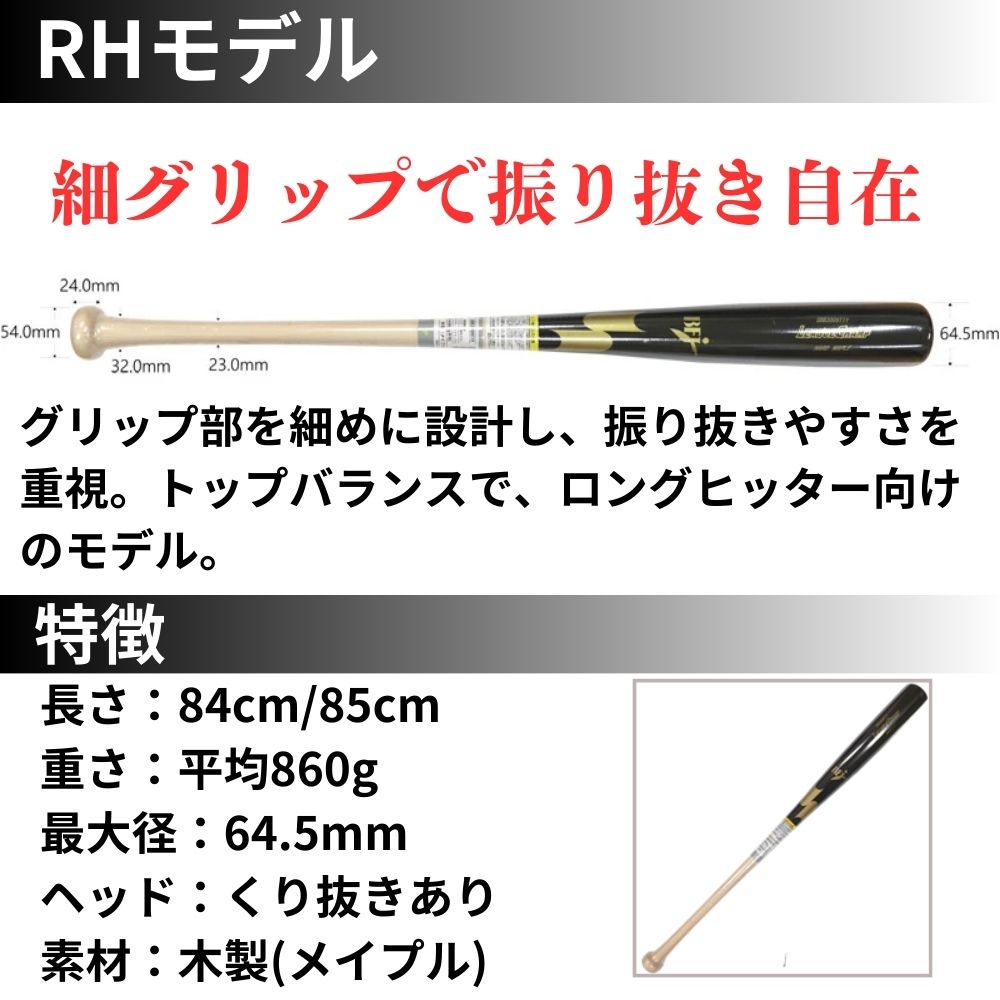 楽天市場】硬式木製バット BFJ SSK 野球館オリジナル 硬式木製バット