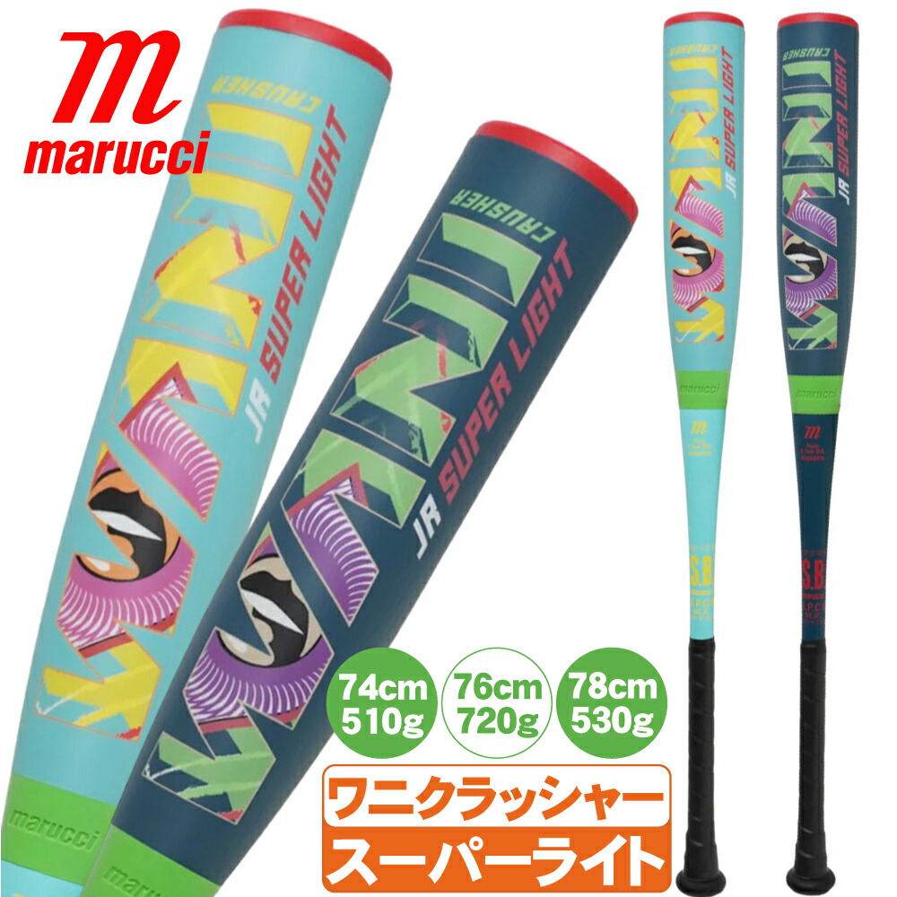 楽天市場】ワニクラッシャーバット 少年野球 野球 バット 軟式 子供