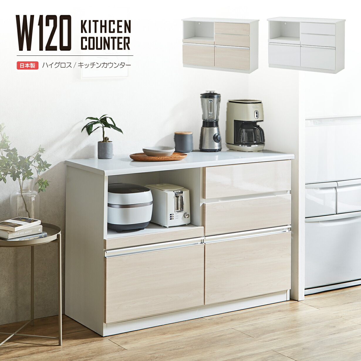 楽天市場】キッチンカウンター レンジ台 食器棚 完成品 おしゃれ