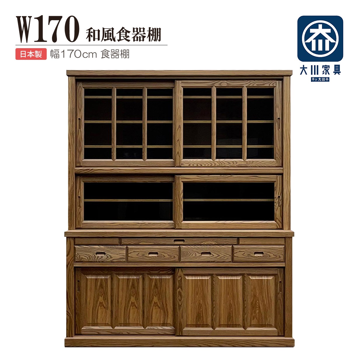 楽天市場】食器棚 水屋箪笥 170cm幅 引き戸 台所 食器 ダイニング