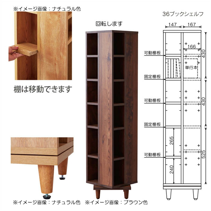 楽天市場】本棚 回転書棚 幅36cm 完成品 高さ150cm 日本製 文庫本