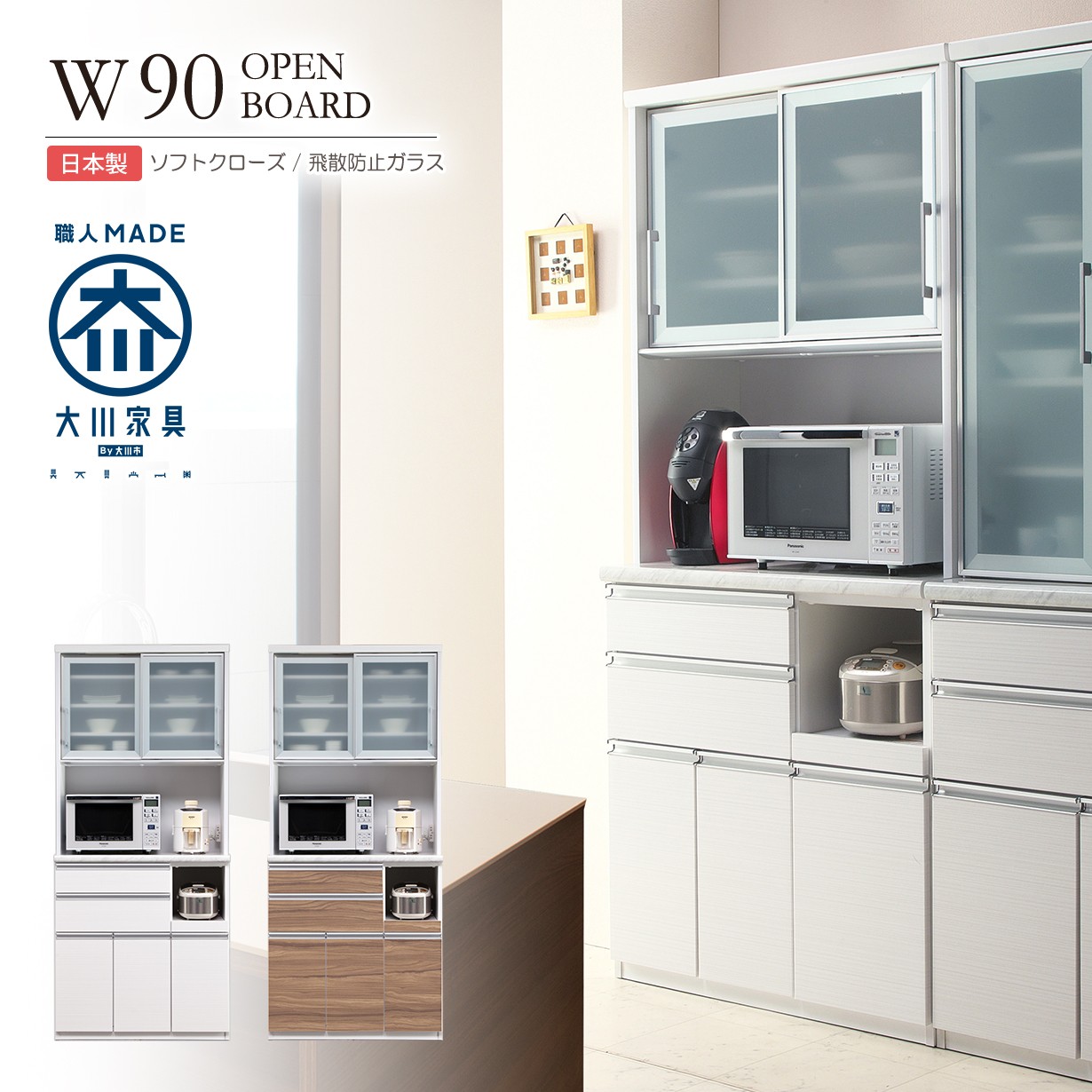 楽天市場】キッチンボード 食器棚 レンジボード スチームオーブン対応