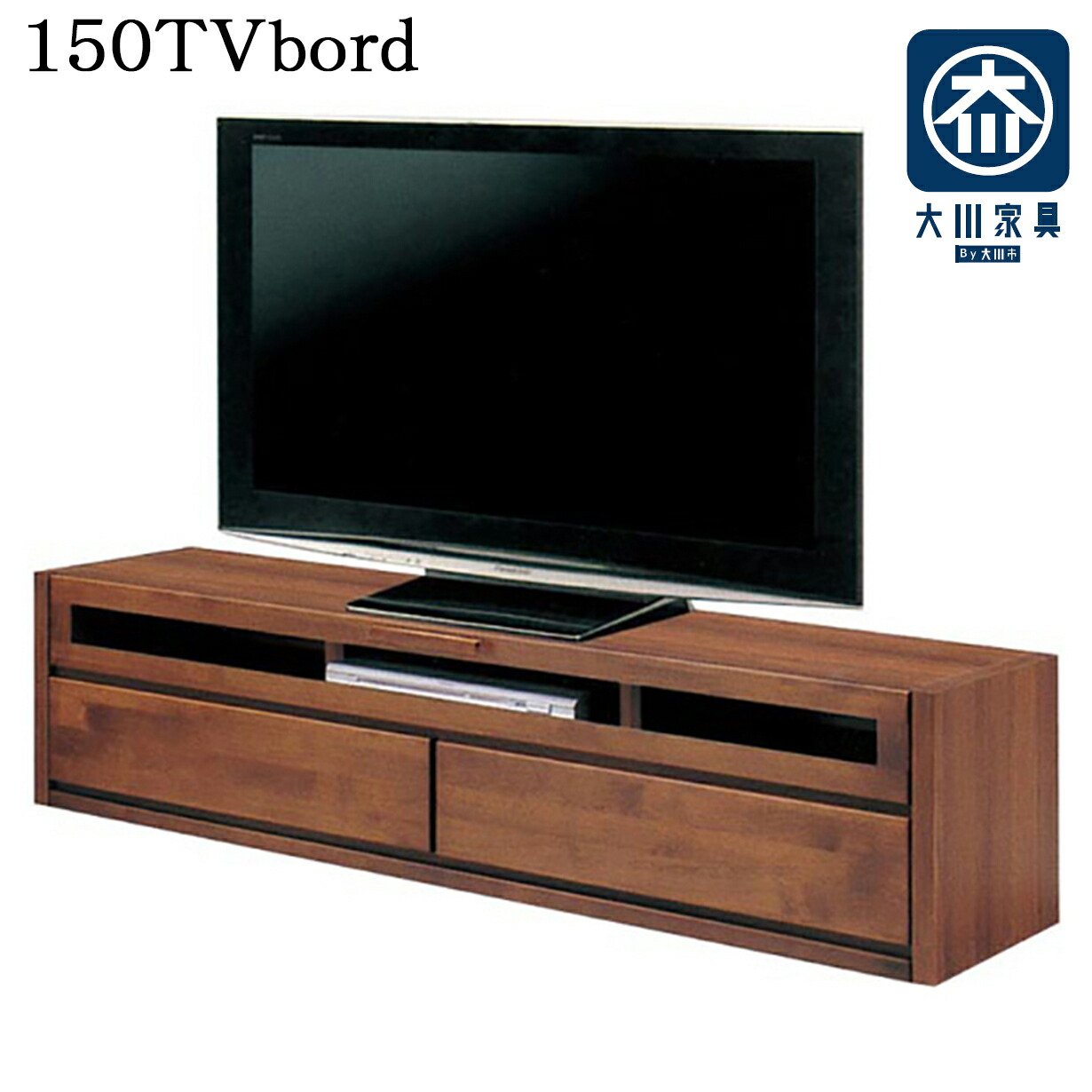 150 ロータイプ ダークブラウン テレビ台」の人気商品一覧 | 安い商品