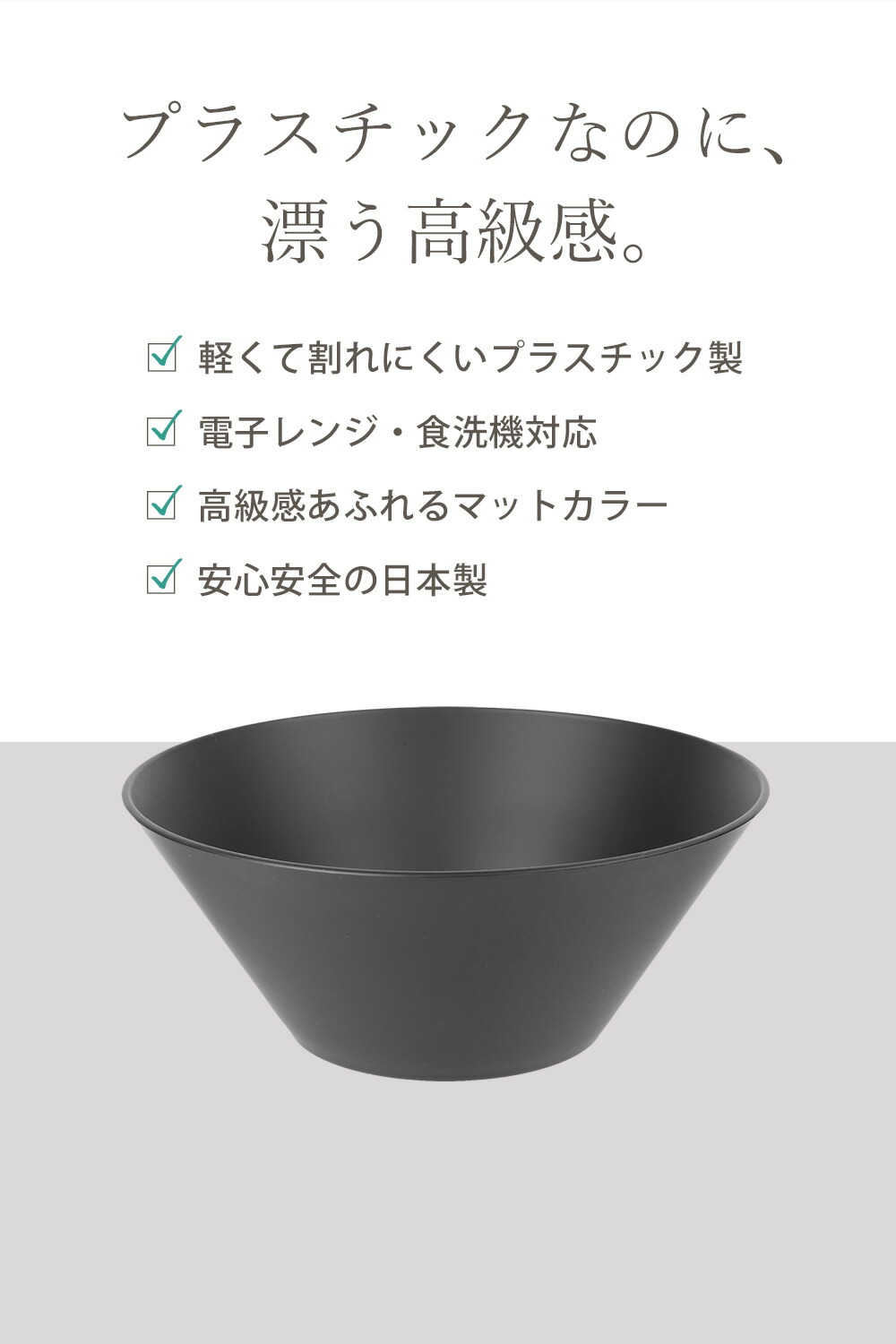 楽天市場】サラダボウル 21×8.6cm 日本製 プラスチック 食洗機対応