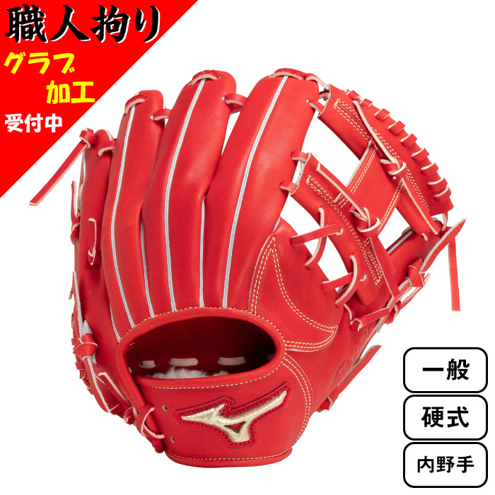 楽天市場】Mizuno ミズノ 一般 硬式用 GLOVAl ELITE グローバル
