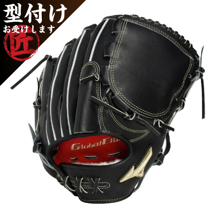 楽天市場】Mizuno ミズノ 野球グローブ グラブ 硬式用グローバル