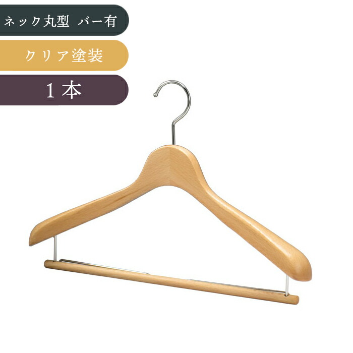 楽天市場】木製ハンガー 日本製 中田工芸 42cm メンズ スーツ