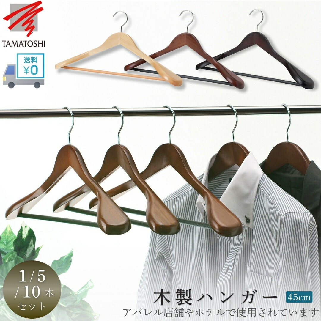 楽天市場】【スーパーセール限定☆10％OFF】ハンガー 木製 スーツ