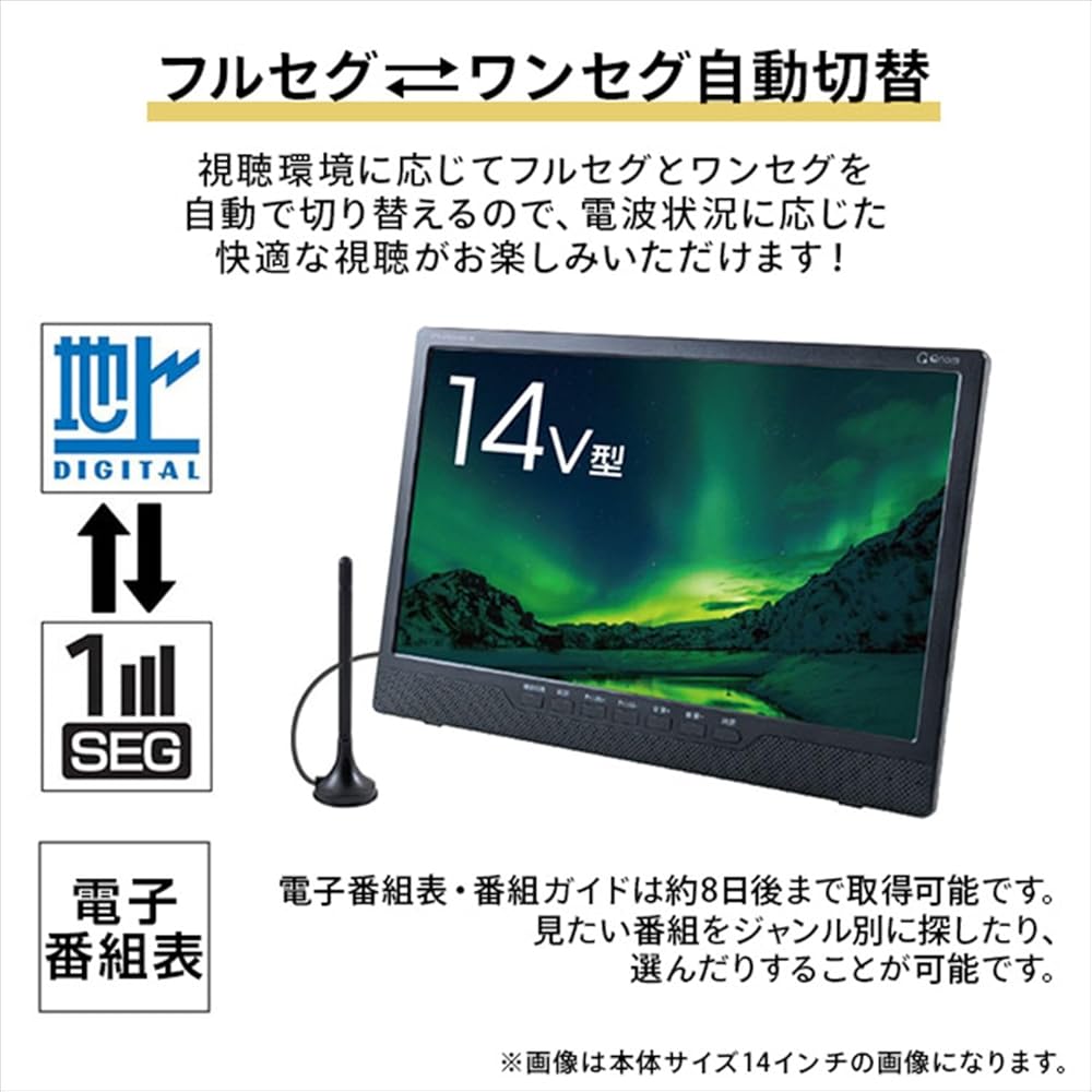 楽天市場】[山善] キュリオム Qriom ポータブルテレビ 地上デジタル