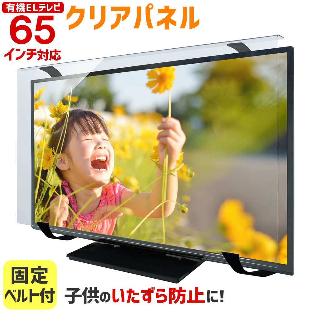 楽天市場】【全品ポイント10倍☆3/4 20時〜3/11 01:59】有機ELテレビ