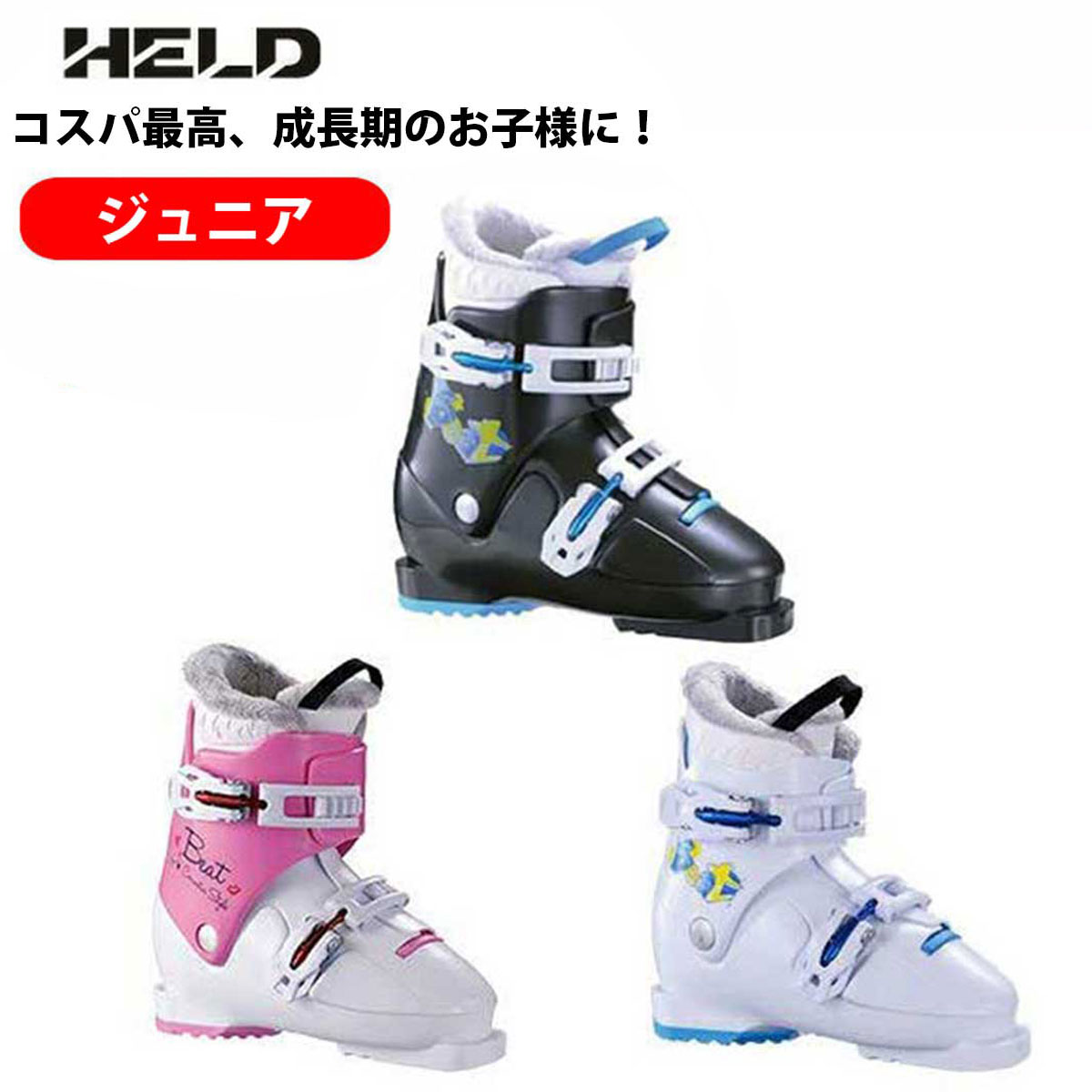 スキーブーツ ジュニア スキーブーツ」の人気商品一覧 | 安い商品を