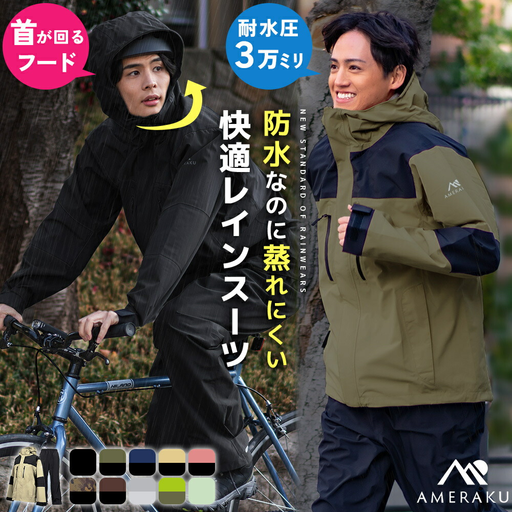 楽天市場】【〜3/11まで限定! 全品P2倍】レインウェア 上下セット プロ