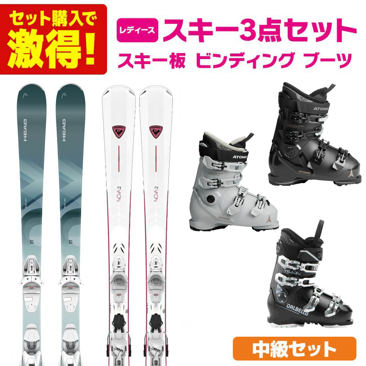 楽天市場】スキーセット レディース（スキー板｜スキー用品