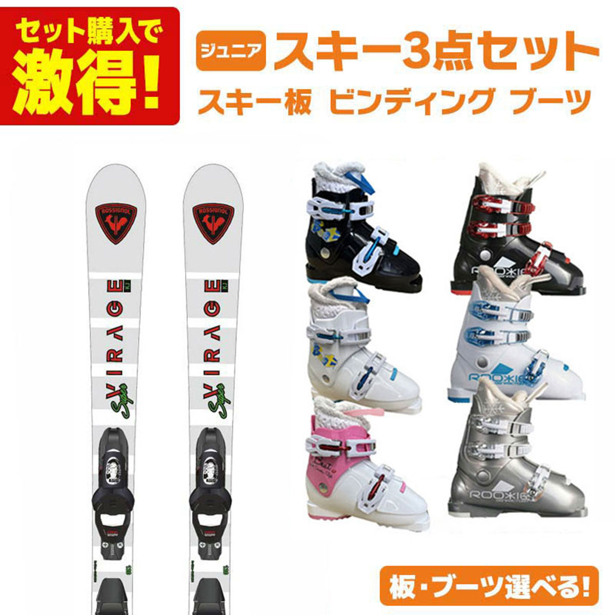 楽天市場】スキー板 セット（スキー用品｜ウィンタースポーツ