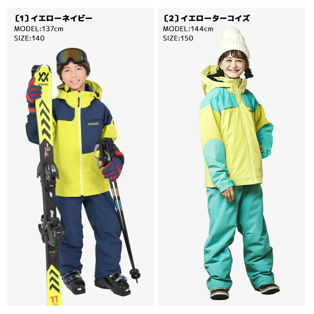 楽天市場】スキーウェア キッズ ジュニア 上下セット スノーウェア