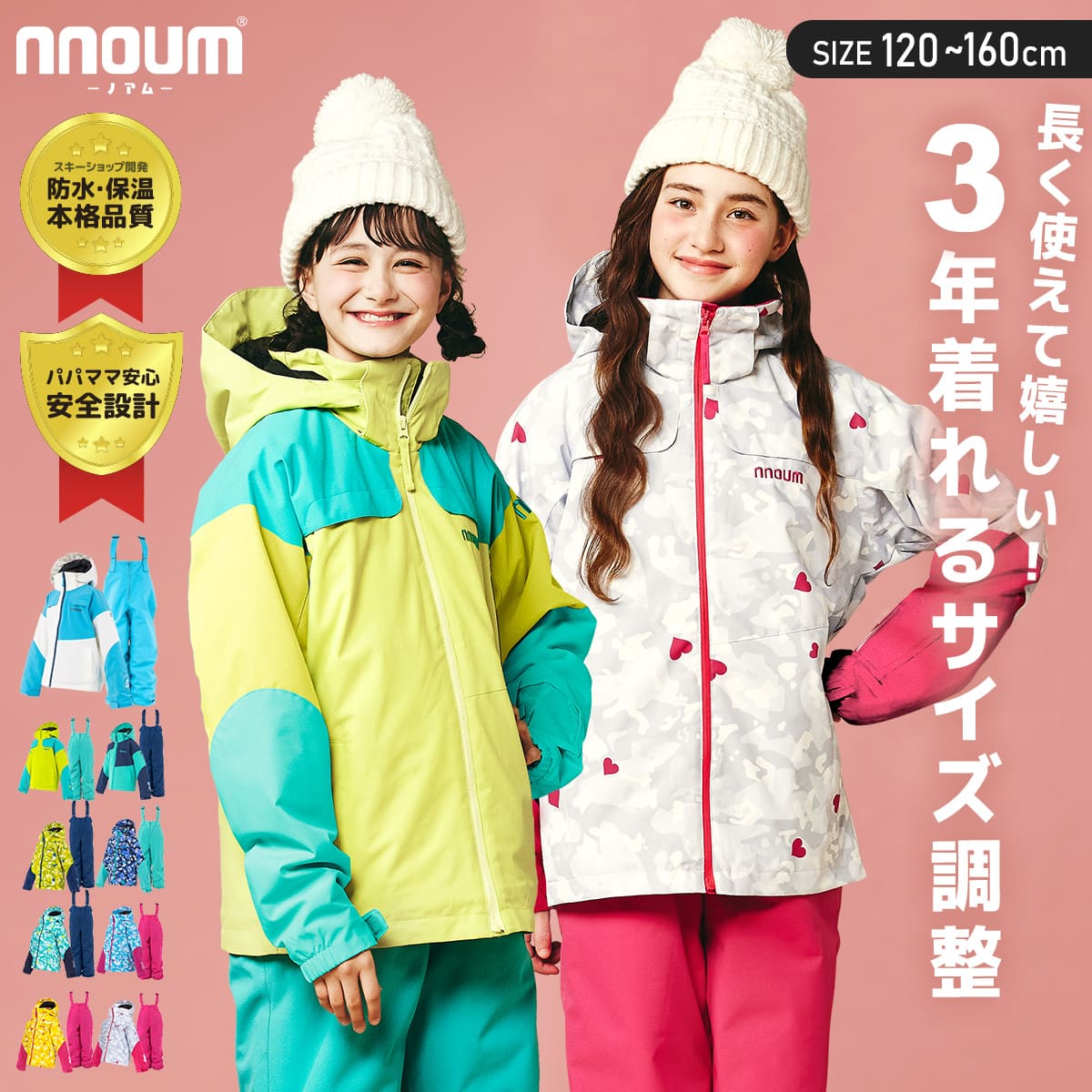 楽天市場】スキー セット ジュニア（ウィンタースポーツ｜スポーツ