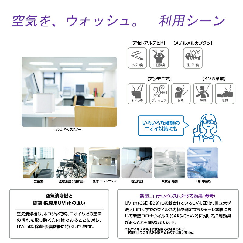 楽天市場】CSD-B03 UVish(ユービッシュ) 東芝ライテック株式会社