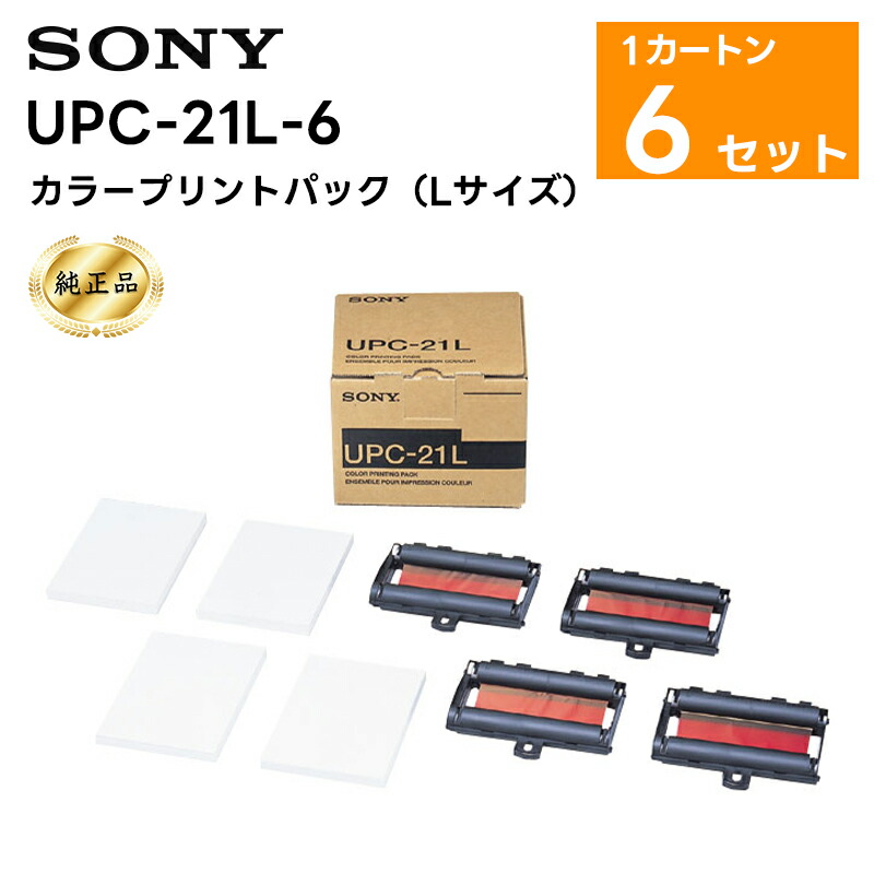 楽天市場】ソニー カラープリントパック YPC-15LF 1箱 : エム・ディ・エス