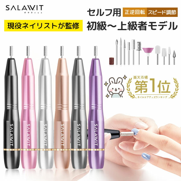 楽天市場】【楽天1位受賞☆SS限定3180円→2850円】 ネイルマシン