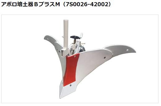 楽天市場】ヤンマー MRT6DX・MRT65EX・MRT450E・MRT650EX用 アポロ培土