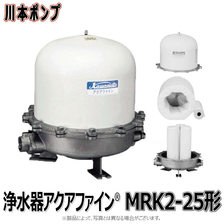 楽天市場】【地域に拠りあす楽 在庫あり】川本製作所 MRK2-25 (25A