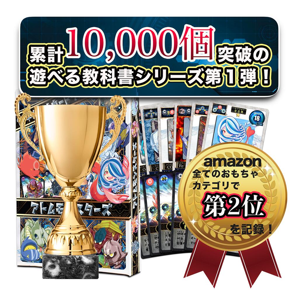 楽天市場】＼大好評！販売数2万個突破／アトモン基本パック 遊びながら