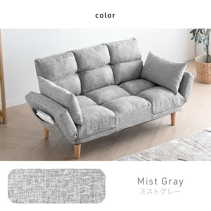 楽天市場】自在に寛ぐ ずぼらソファ 5点リクライニング 二人掛け