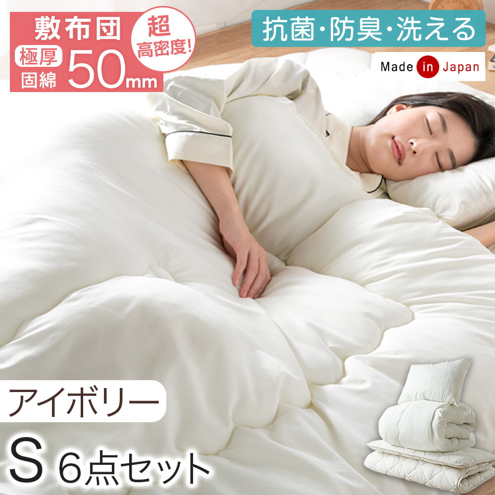 楽天市場】【正午~クーポン5％引】 楽天1位 布団セット 超高密度 へ