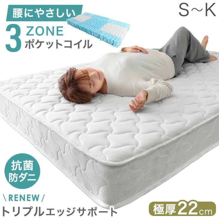 楽天市場】3ゾーン構造 トリプルエッジサポート ポケットコイル
