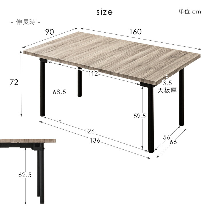 楽天市場】伸長式 ダイニングテーブル 単品 90 160 2-4人掛け 伸長