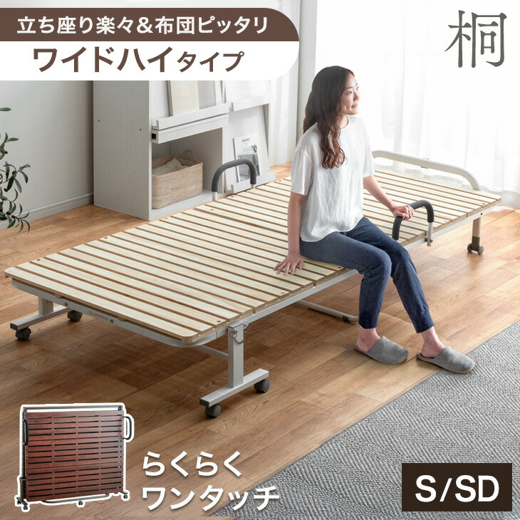 楽天市場】立ち座り楽々! ワイド ハイタイプ 折り畳みベッド シングル