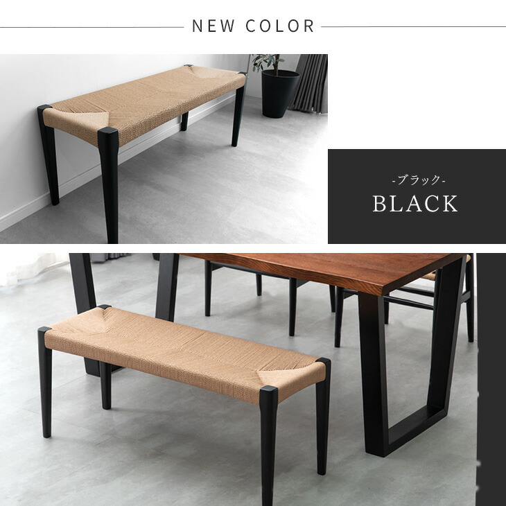 楽天市場】天然木 ペーパーコード ダイニングベンチ 105cm ダイニング
