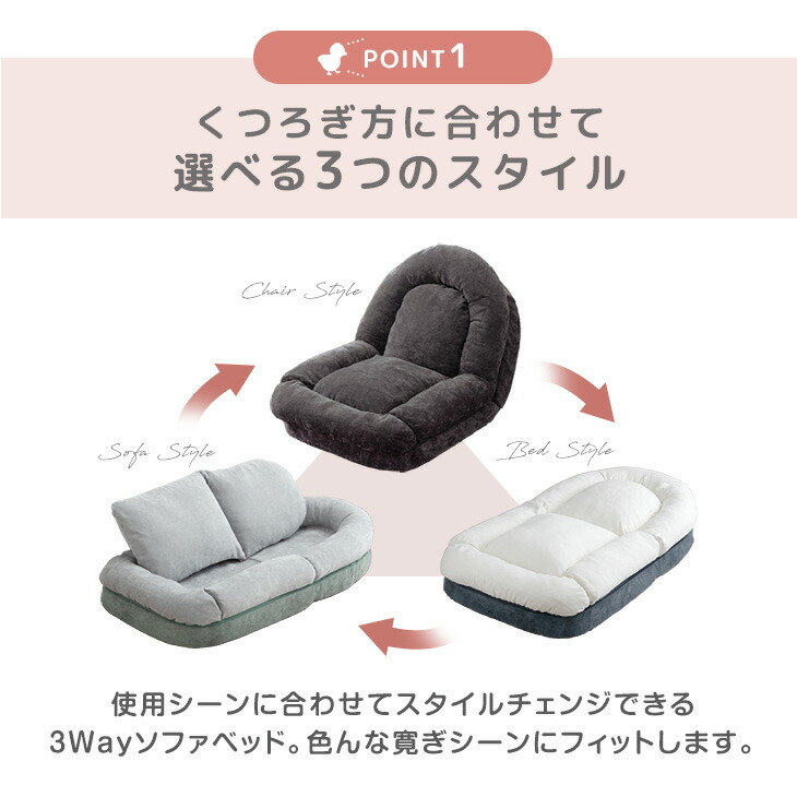 楽天市場】≪ZIP!とぼる部屋で紹介≫ ヒナに転生(R) 3way ソファベッド