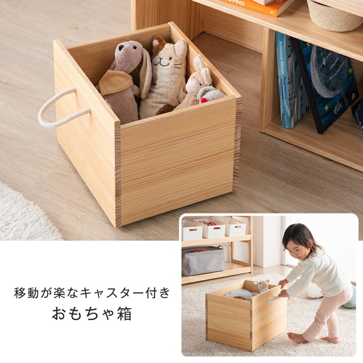 楽天市場】現役ママが考えた おもちゃ箱 絵本棚 天然木 幅80 完成品 4