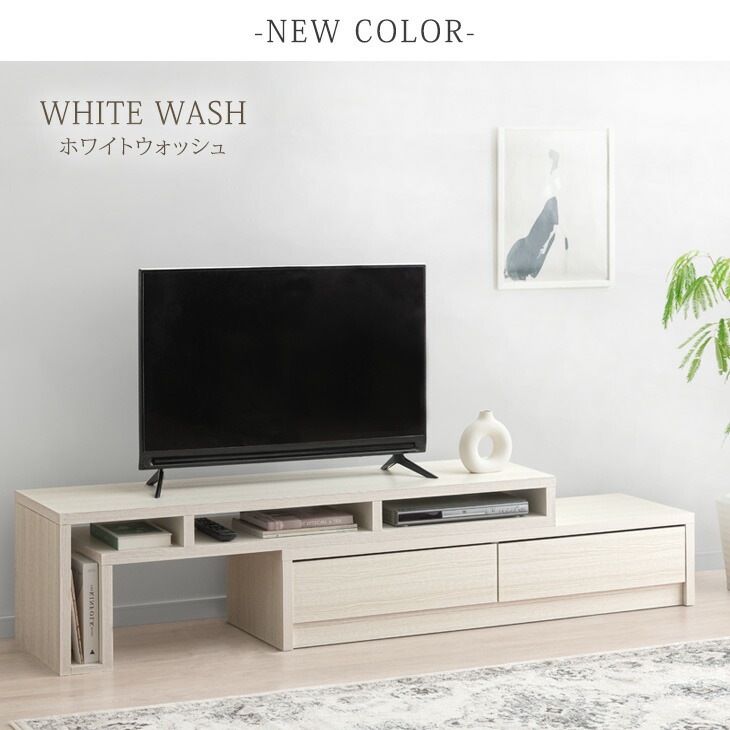 楽天市場】セラミック調 伸縮式 テレビ台 幅155-260cm 国産 完成品