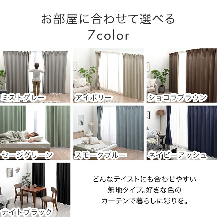 楽天市場】【正午~クーポン5％引】 完全遮光 カーテン 2枚セット 4枚