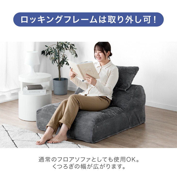 楽天市場】洗える カバーリング ロッキングソファ 圧縮 へたりにくい