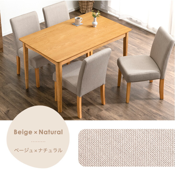 楽天市場】ダイニングセット 5点 幅120 ダイニングテーブル +