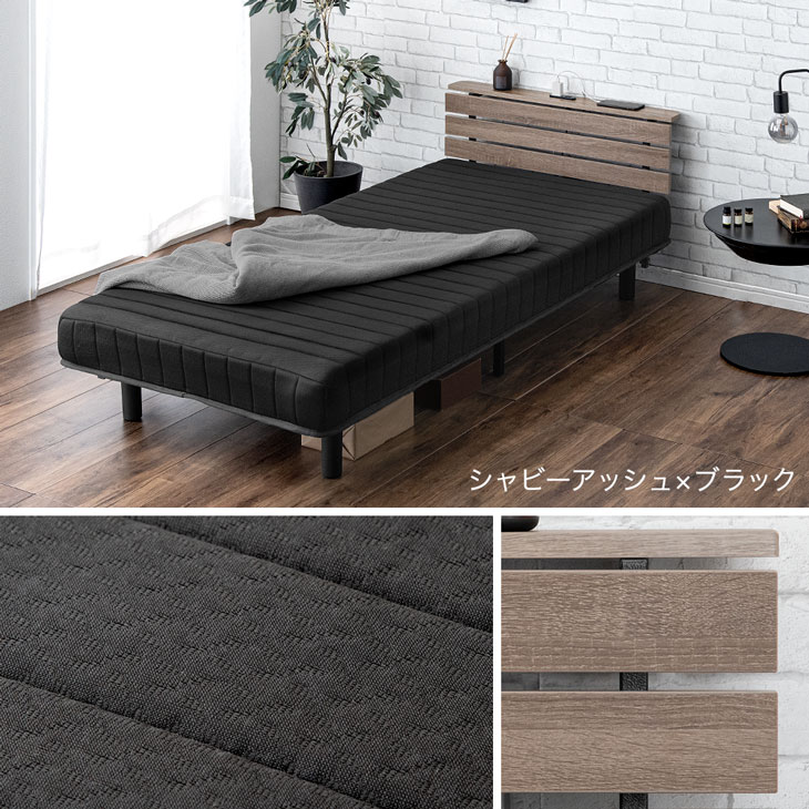 楽天市場】宮棚＆2口コンセント 脚付きマットレス シングル セミダブル