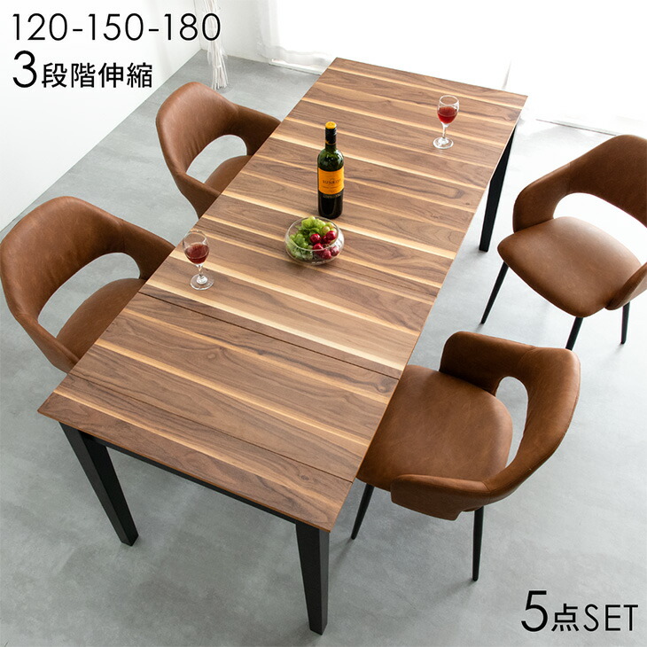 楽天市場】【正午~クーポン5％引】 3段階伸長 ダイニングセット 120