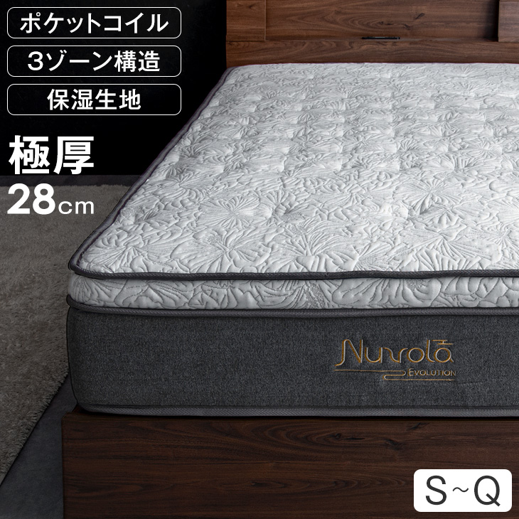 楽天市場】3ゾーン 超極厚28cm ピロートップ ポケットコイル