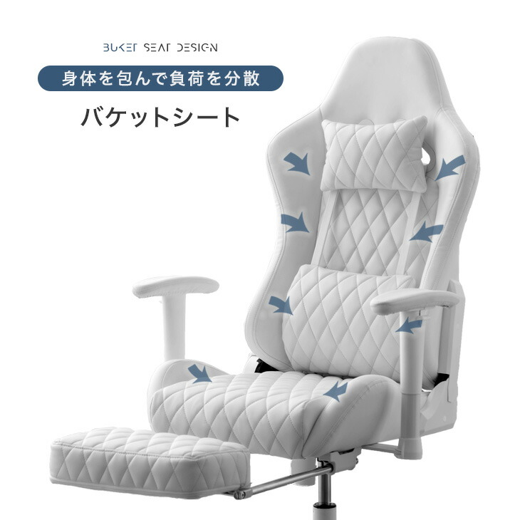楽天市場】オールホワイト ゲーミングチェア フットレスト付