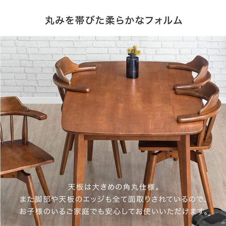 楽天市場】ダイニングテーブルセット 回転椅子 135cm 5点 4人掛け