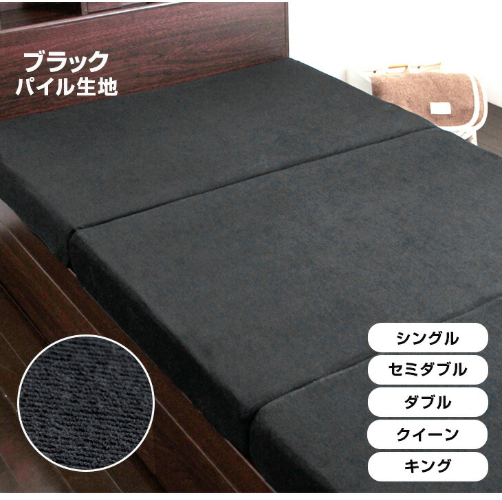 楽天市場】竹炭消臭 男の純高反発(R) 三つ折り マットレス 硬め 220N