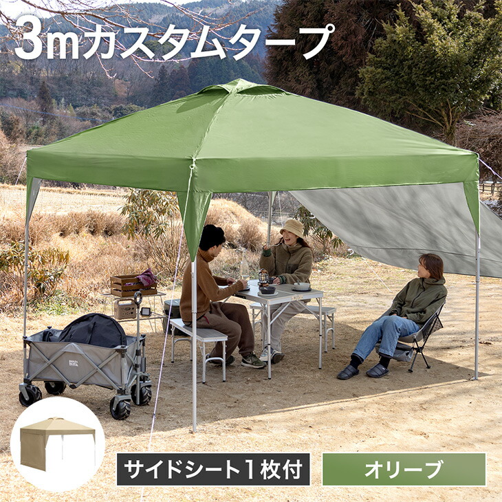 楽天市場】楽天1位 1年保証 2m / 3m タープテント ワンタッチ サイド